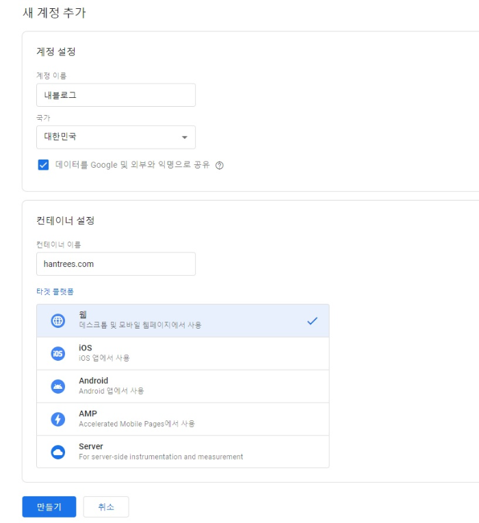 컨테이너설정