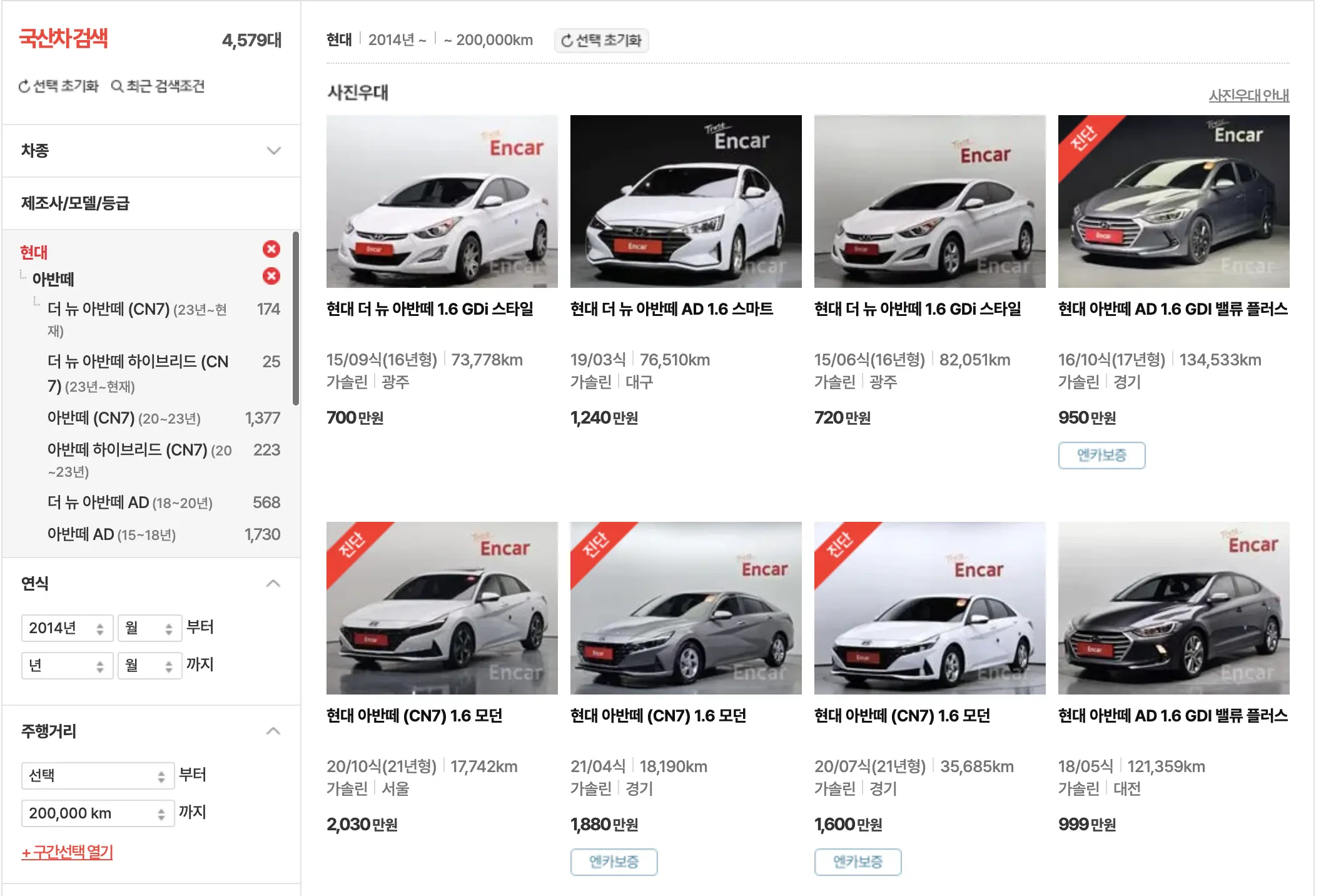 아반떼 중고 가격