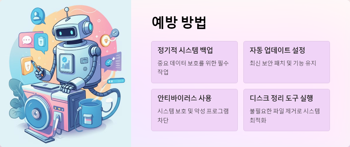 시스템파일복구