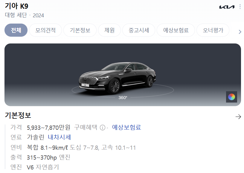 기아 K9