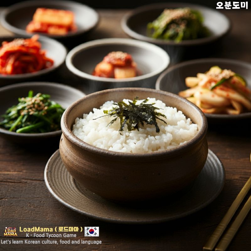 오분도미 한식