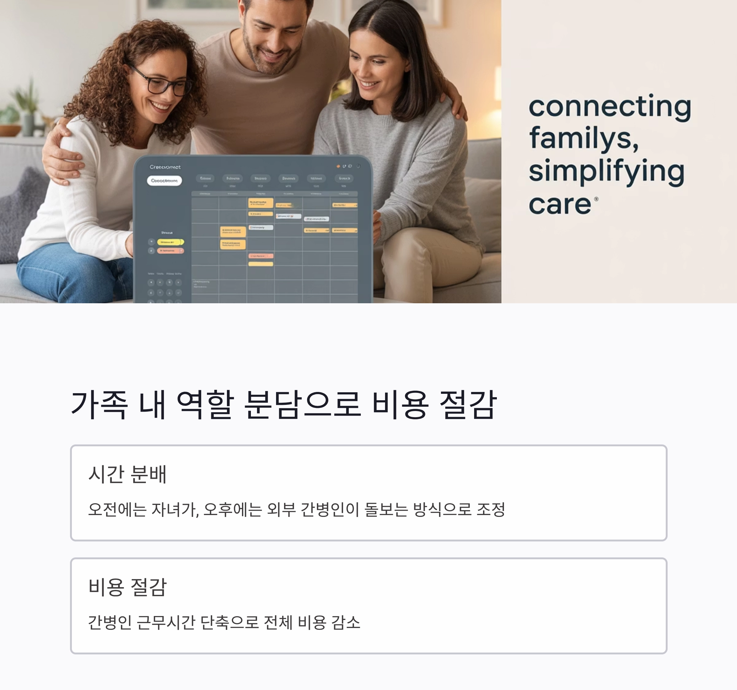 간병인 비용 부담 줄이는 현실적인 방법 7가지