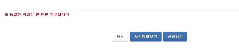 근로장려금 이의신청