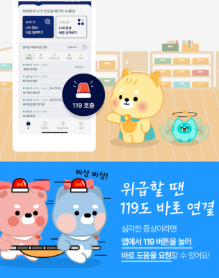 응급똑똑 증상별 병원 찾기