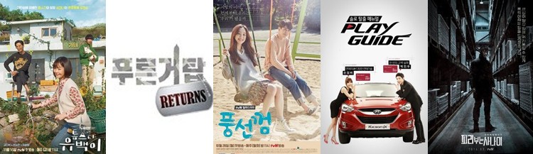 [드라마추천] 2000년대 tvn드라마 목록