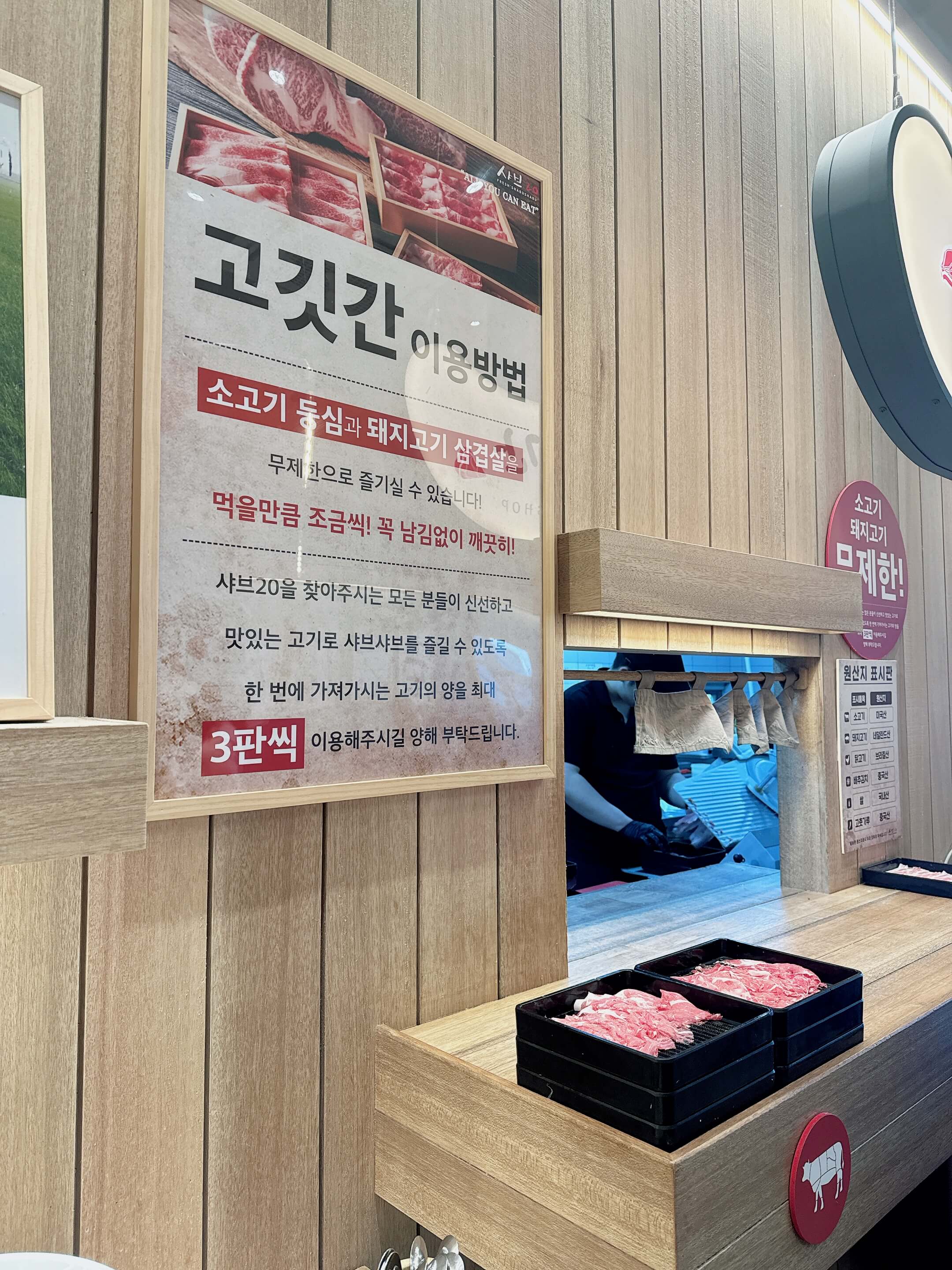 고기무한리필-샤브샤브맛집-샤브20