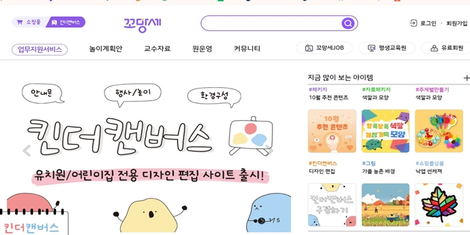 꼬망세 홈페이지