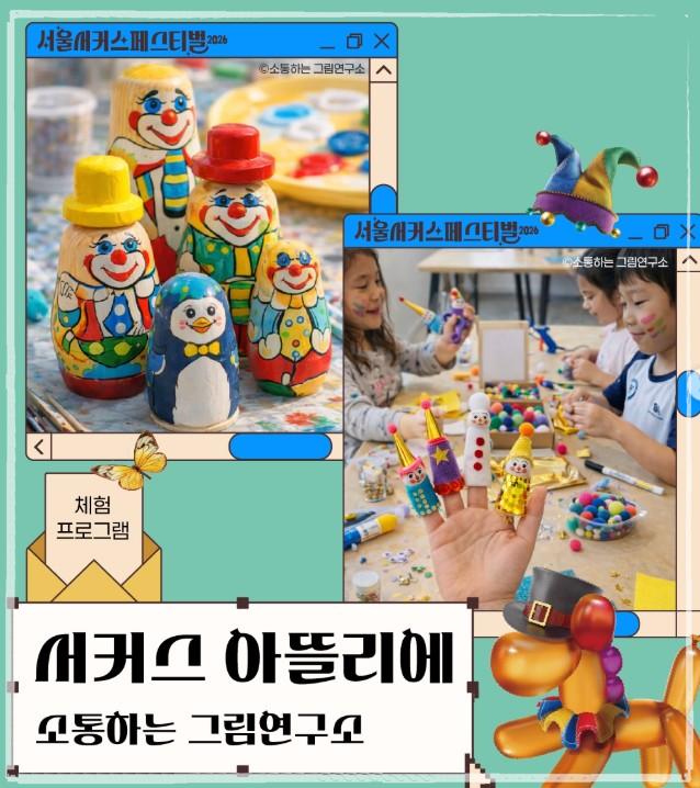 🌸 2026 서울 페스티벌 봄봄(Bombom): 도심 속에서 만나는 설레는 봄의 축제