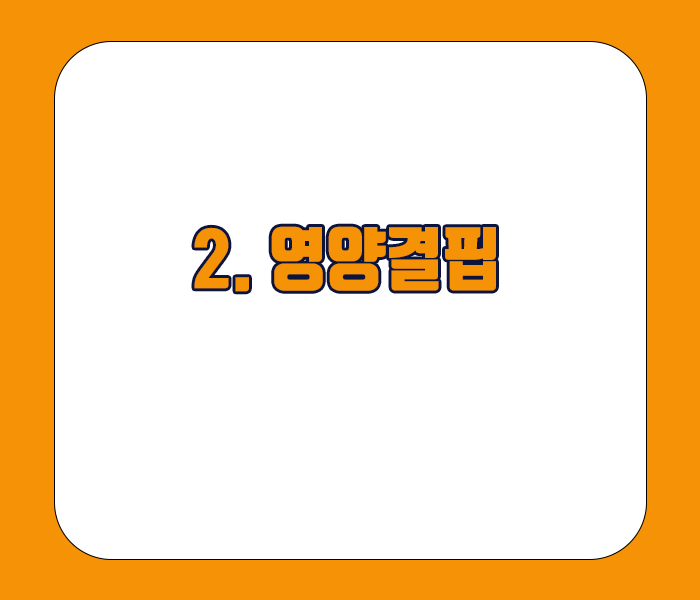 손톱 세로줄 생기는 이유 영양결핍