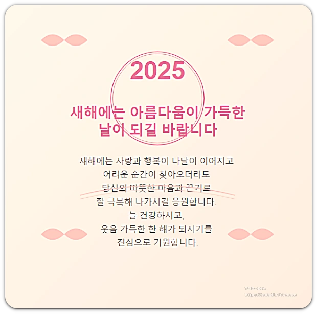 새해인사말 카드 4