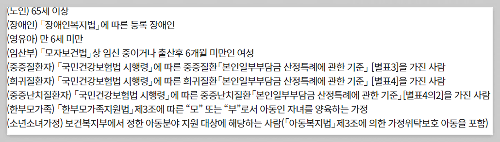 에너지바우처
