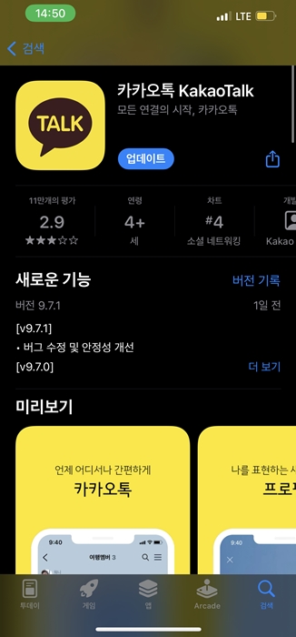 단체 카톡 보내기 개별 문자발송