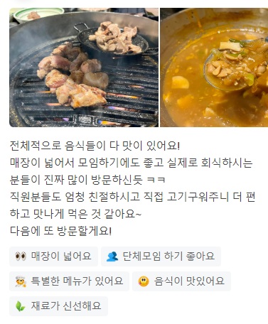 줄식당꽃목살9