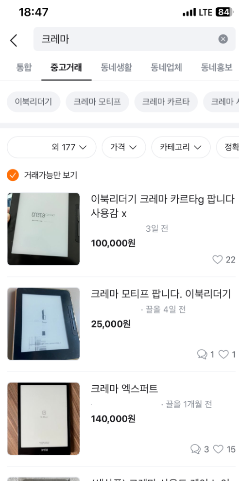 당근마켓 물건 올리는 방법