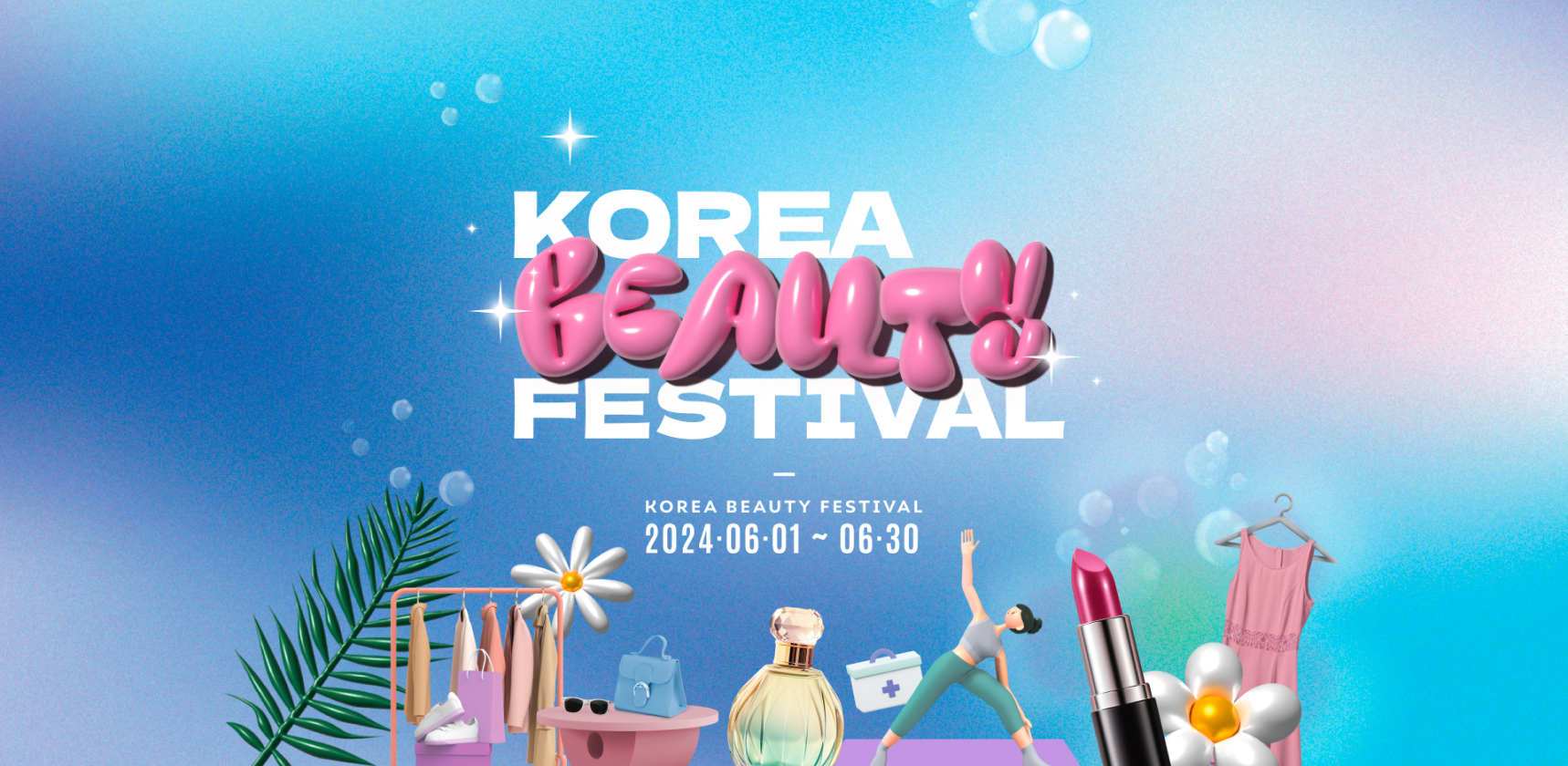 2024년 6월 전국 축제 일정 알아보기
