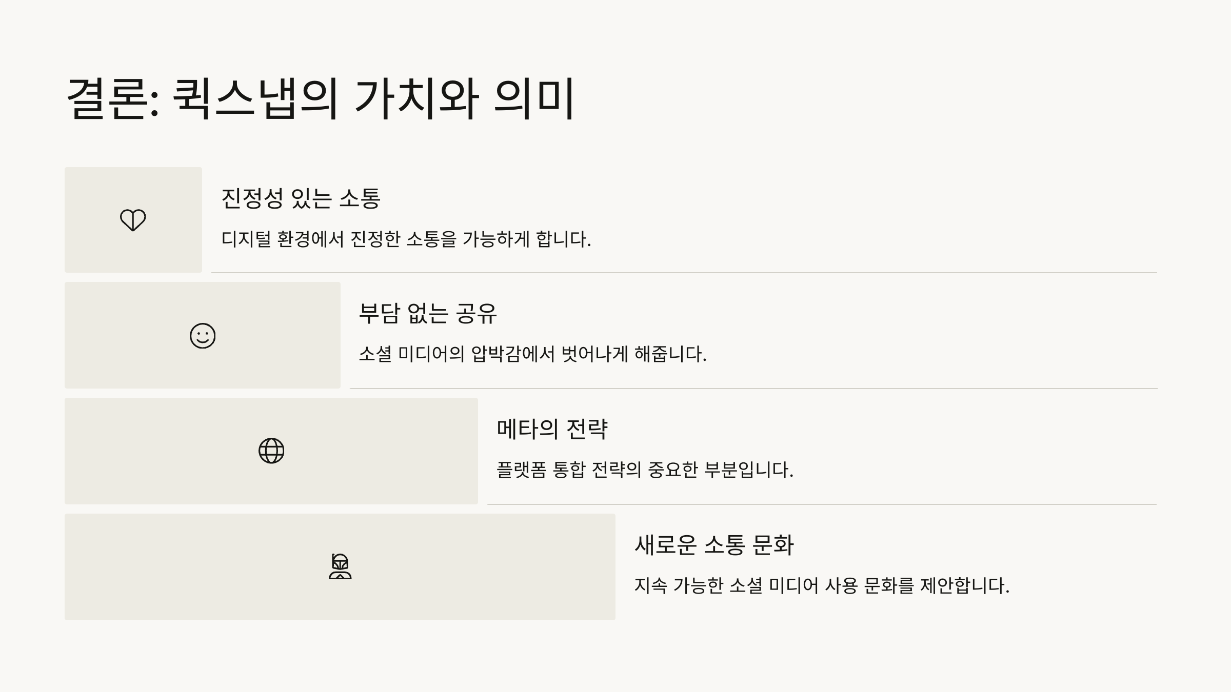 인스타퀵스냅33