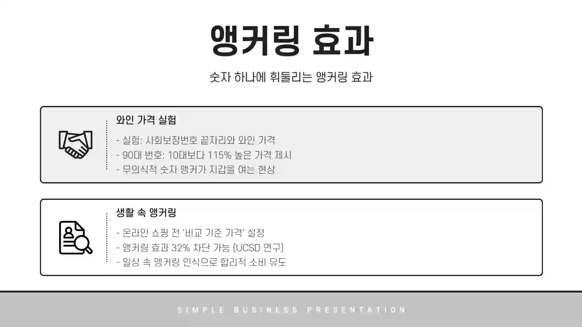 돈이 안 모이는 진짜 이유, 뇌과학으로 풀다