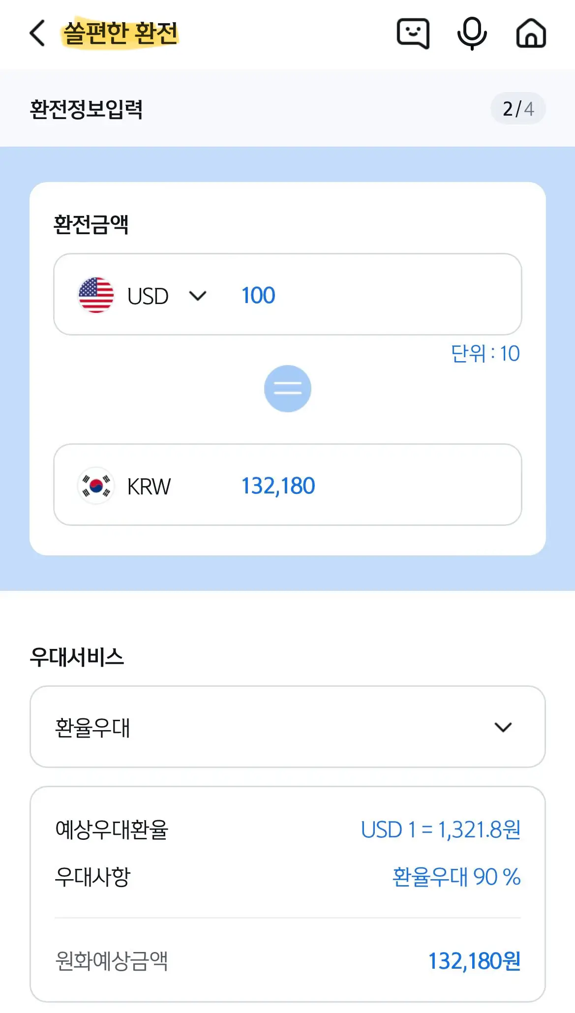 top3 100불 환전시 가격 설명사진3 