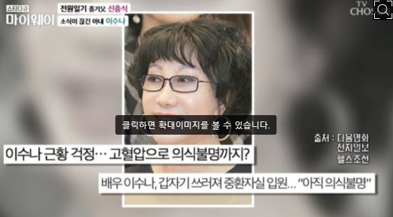 이수나