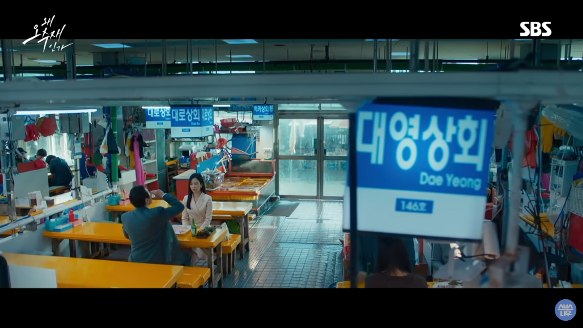 왜 오수재인가 드라마 촬영지 인기 장소 (서울, 춘천, 대구, 부산)