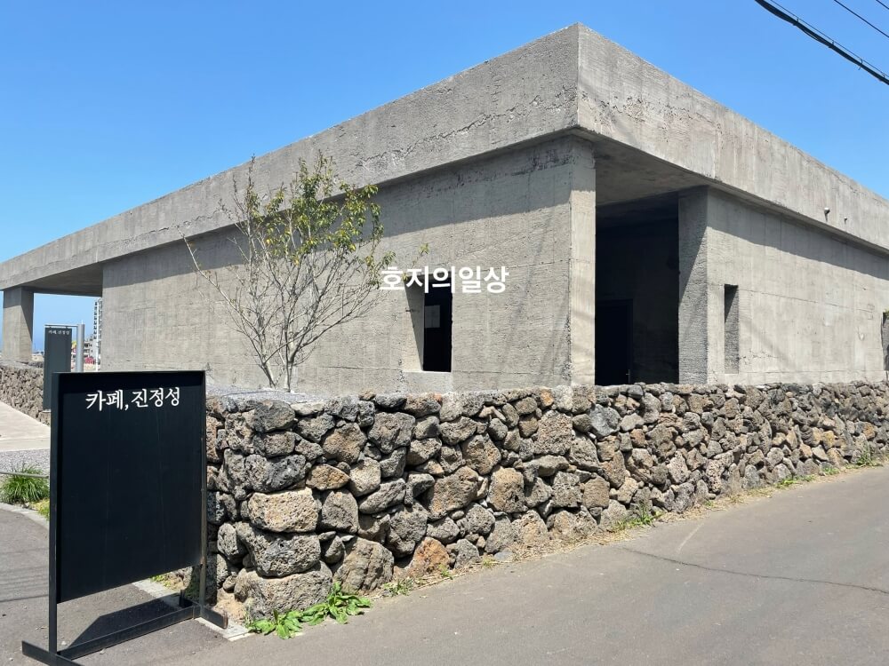 제주 카페,진정성 종점 건물외관 모습