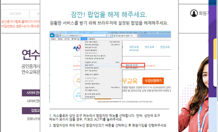 사이버연수원