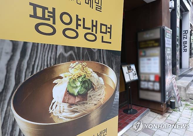 서울평양냉면가격인상