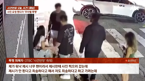 제시 일행 외국인 영어 욕설 흑인