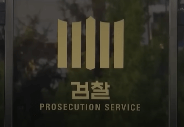 검찰 로고