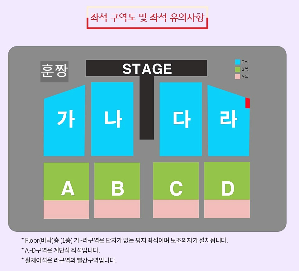 대전-좌석배치도