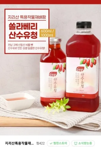 산수유 재배 개화기 관리 결실 유도 열매 건조_10