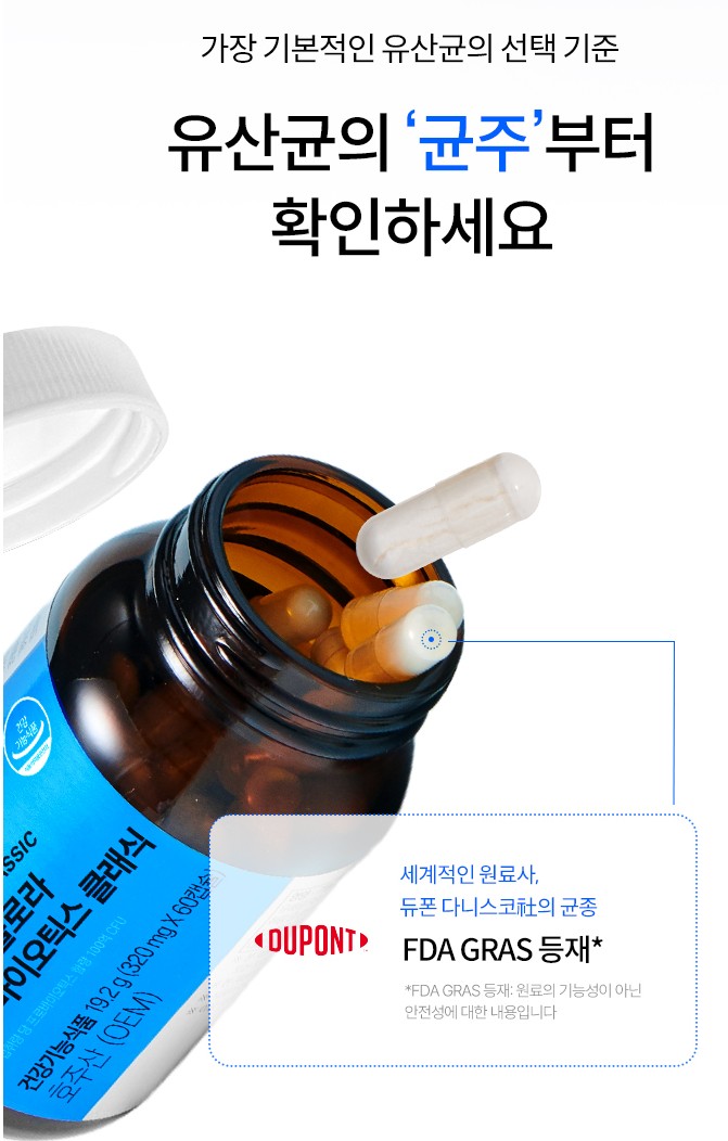 여에스도-프로바이오틱스-제품과-균수를-확인하라고-강조하고-있습니다.