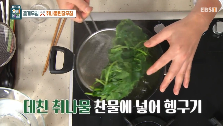 최고의 요리비결 천상현 셰프 - 꽃게무침과 취나물된장무침 레시피