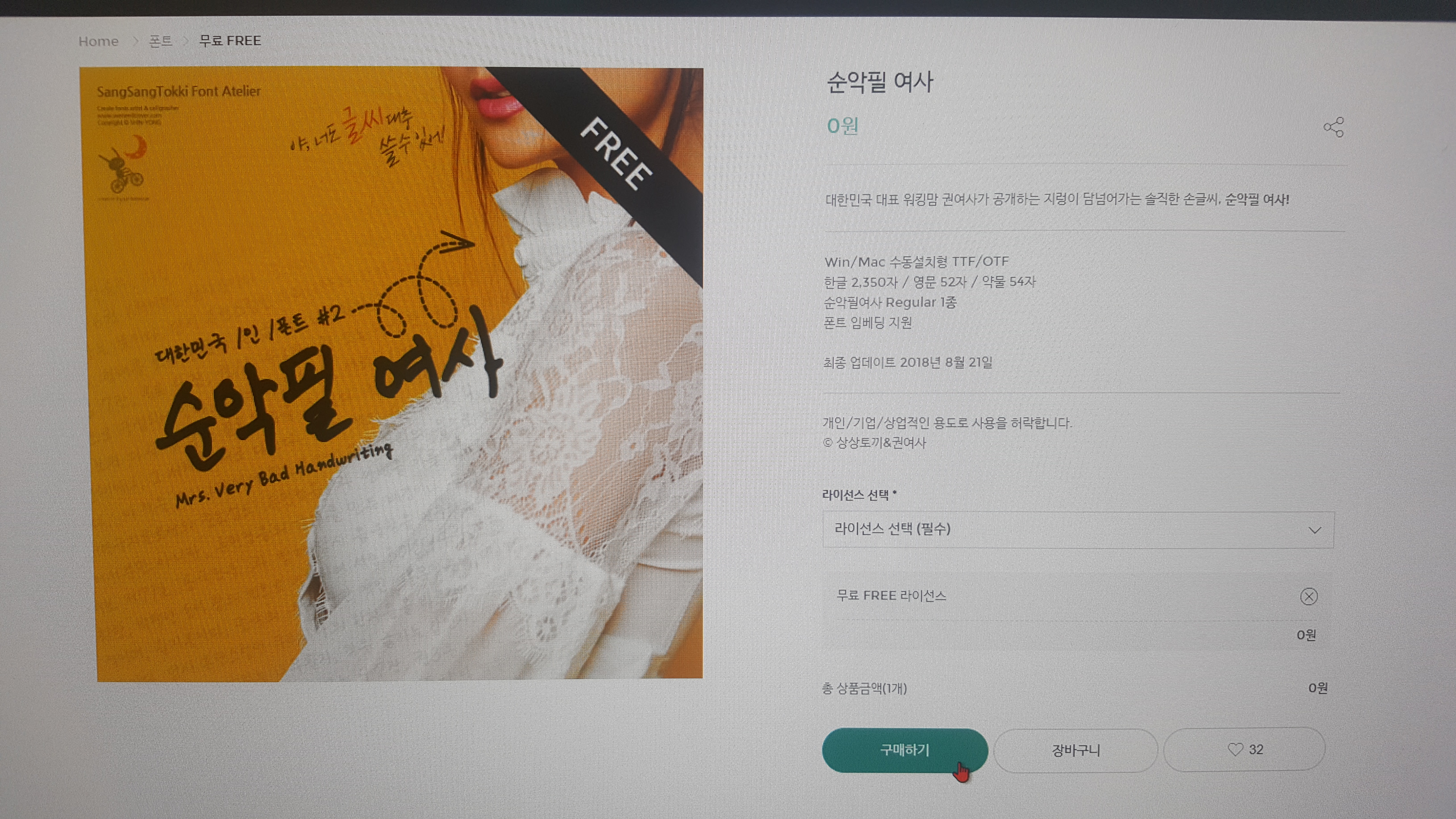 다운로드위치