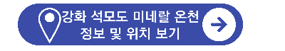 국내 온천여행 추천