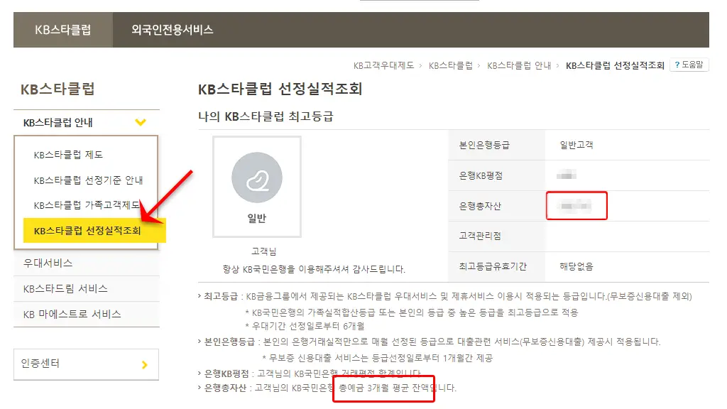 선정실적조회