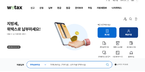 2024 6월 자동차세 조회, 납부, 계산기