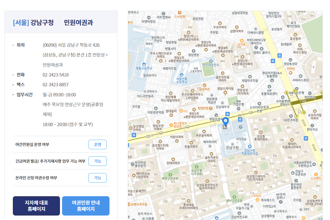 강남구청 검색 결과