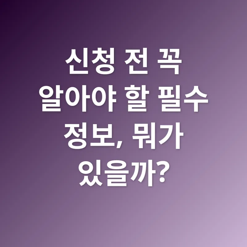희망두배 청년통장_2