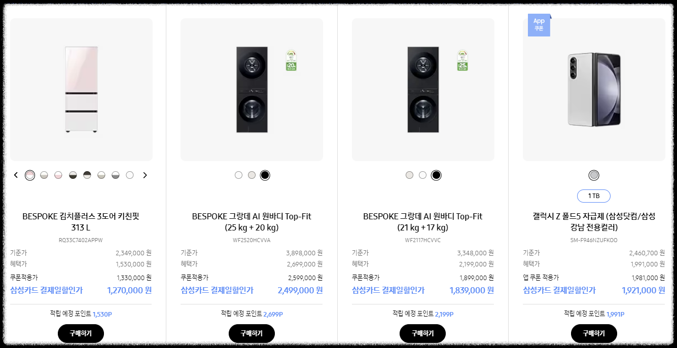 삼성전자30%할인행사