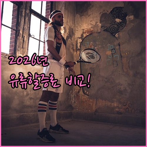 2026년 4월 인천 오사카 유류할증..