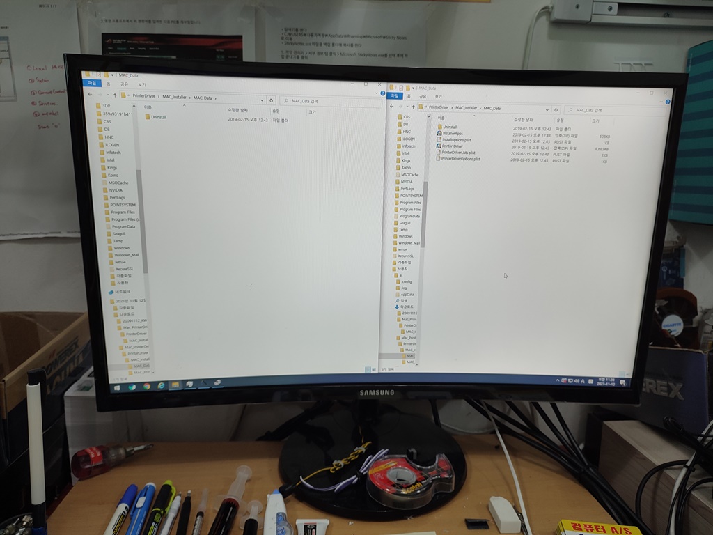 백업과정에서 오류가 생기는 폴더 (암호화된 녹색 폴더)