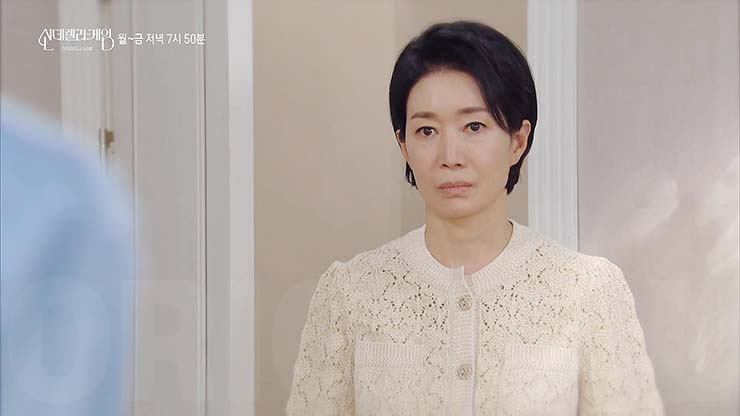 신데렐라 게임 93회 줄거리