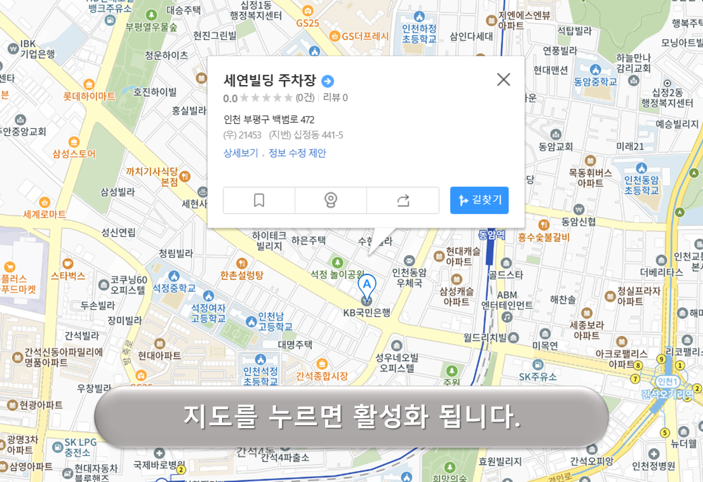 세연빌딩 주차장