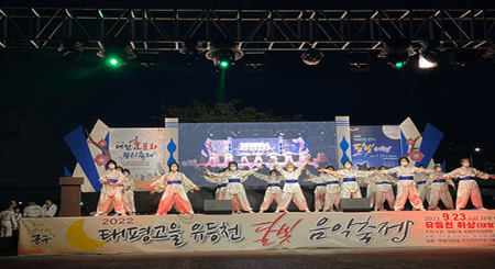 태평고을 유등천 달빛 음악축제