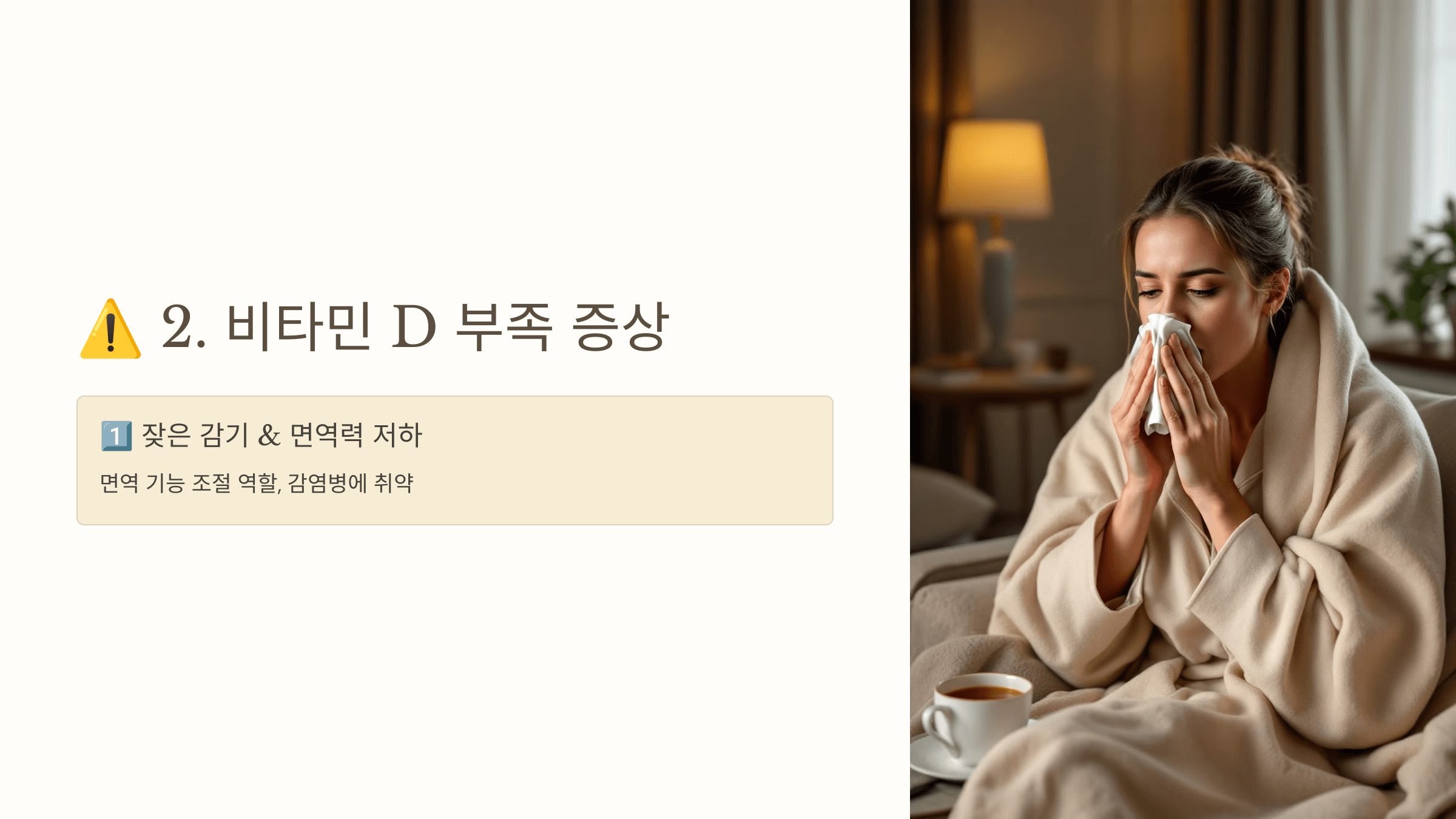 비타민D와 관련된 사진입니다.