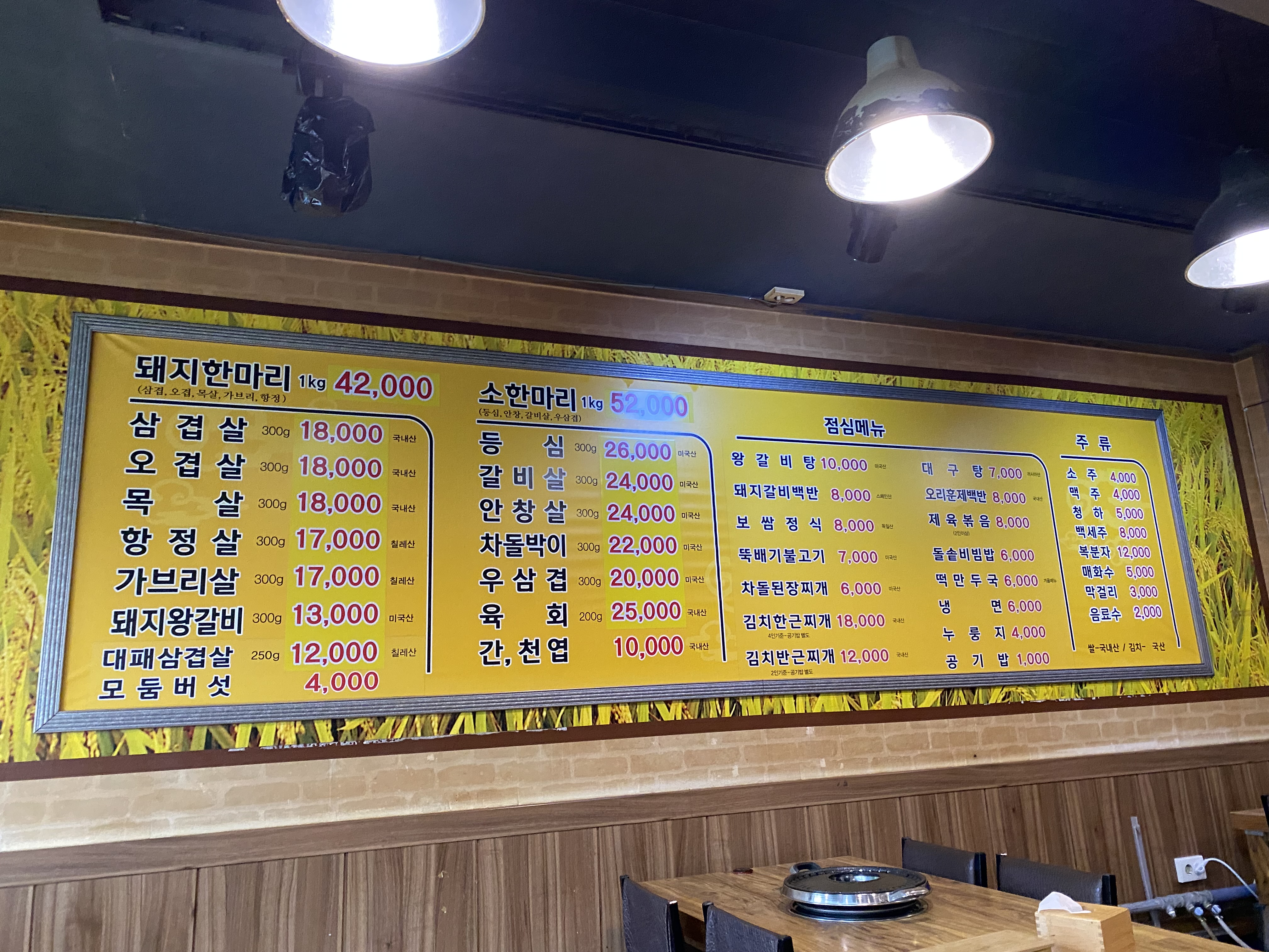 풍년식당