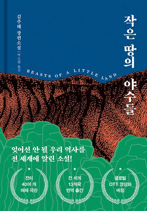 명심보감 - 작은 선과 악이 운명을 바꾸는 명심보감 교훈_4