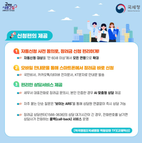 근로장려금 지급일