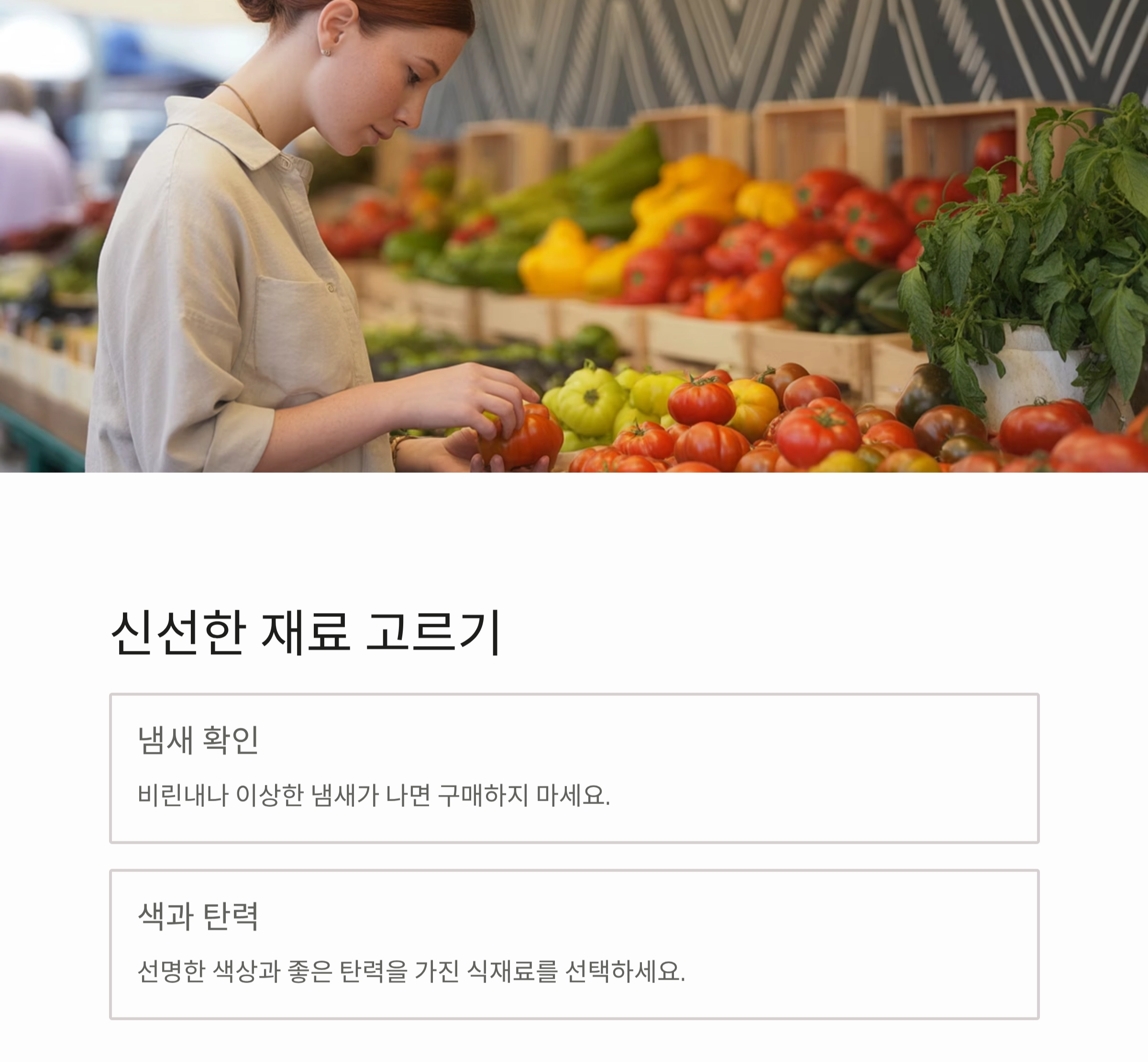 여름철 식중독 예방에 좋은 건강 요리 레시피 모음